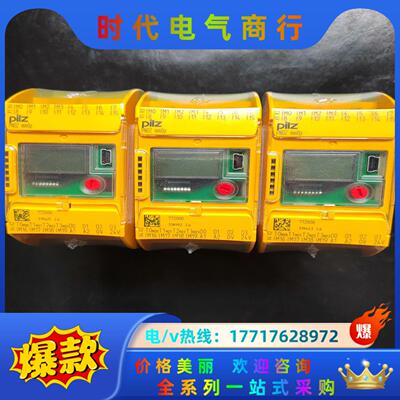 皮尔兹安全继电器 PNOZ 772000 实图封保证原装议价