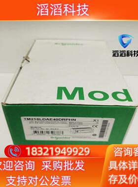现货模块TM218LDAE40DRPHN上过一次电功能