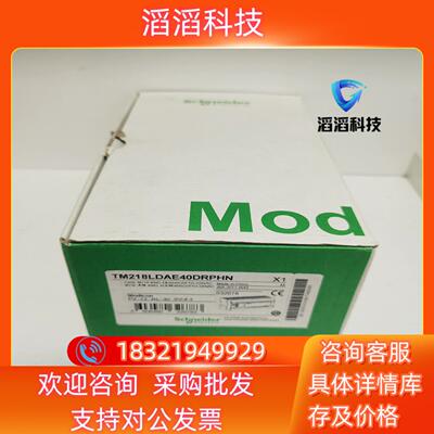 现货模块TM218LDAE40DRPHN上过一次电功能