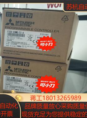 FX3U-80MR/ES-A两台，原装的不能再原