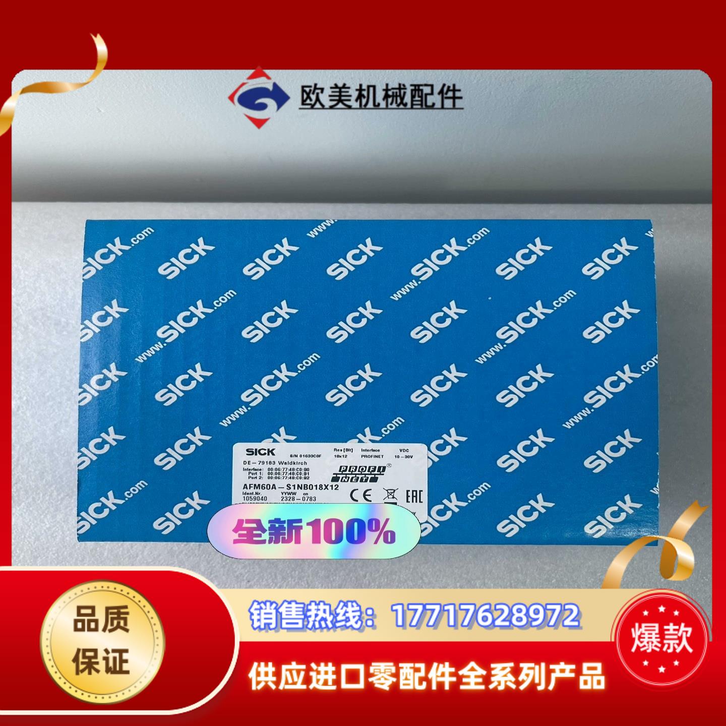 AFM60A-S1NB018X12  西克编码器议价