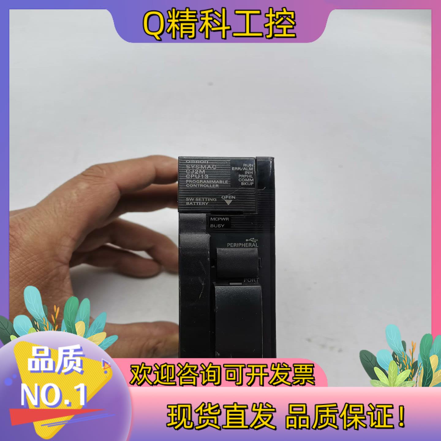 现货CJ2M-CPU13PLC2.1版本已功能完好