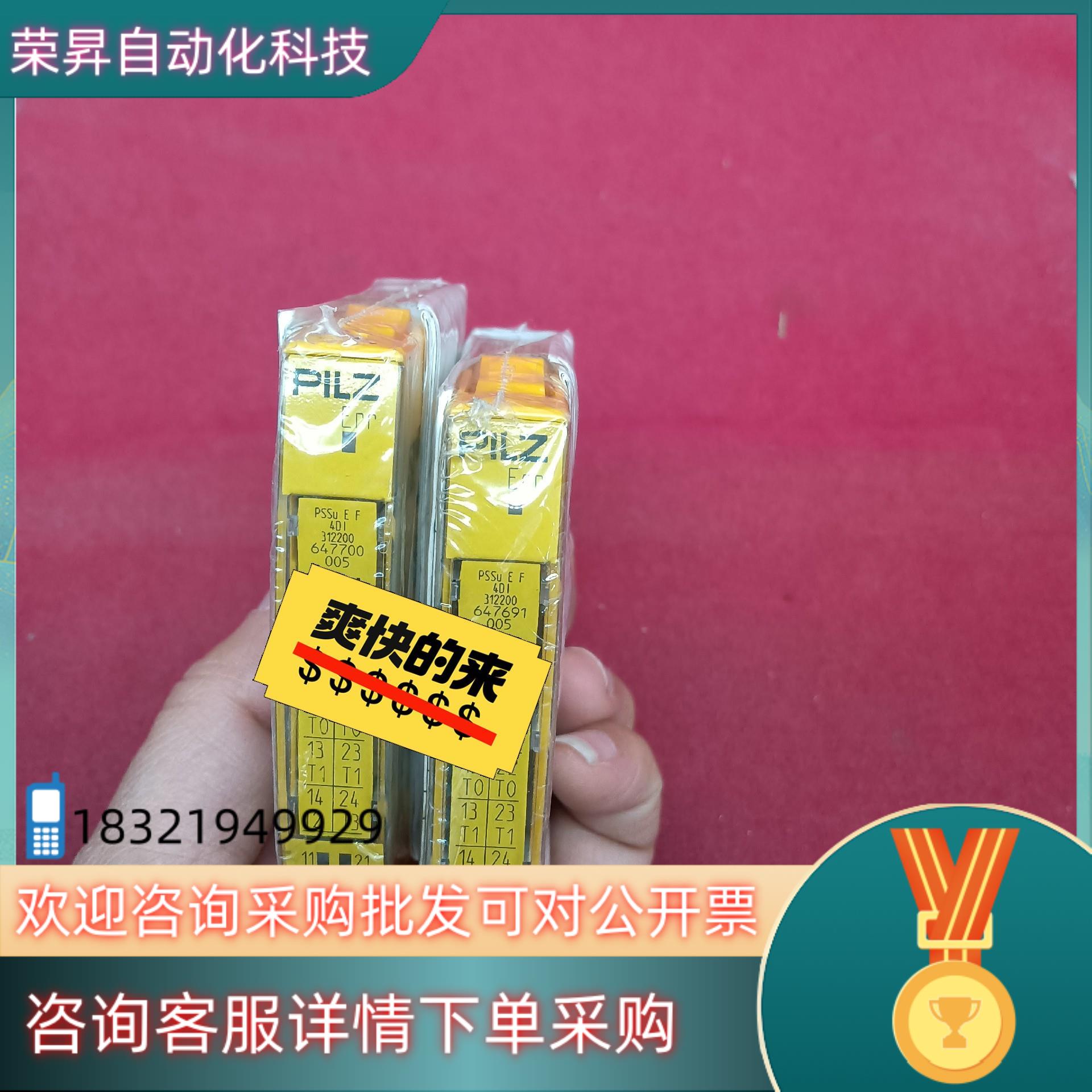 现货全新原装皮尔玆传感器312200