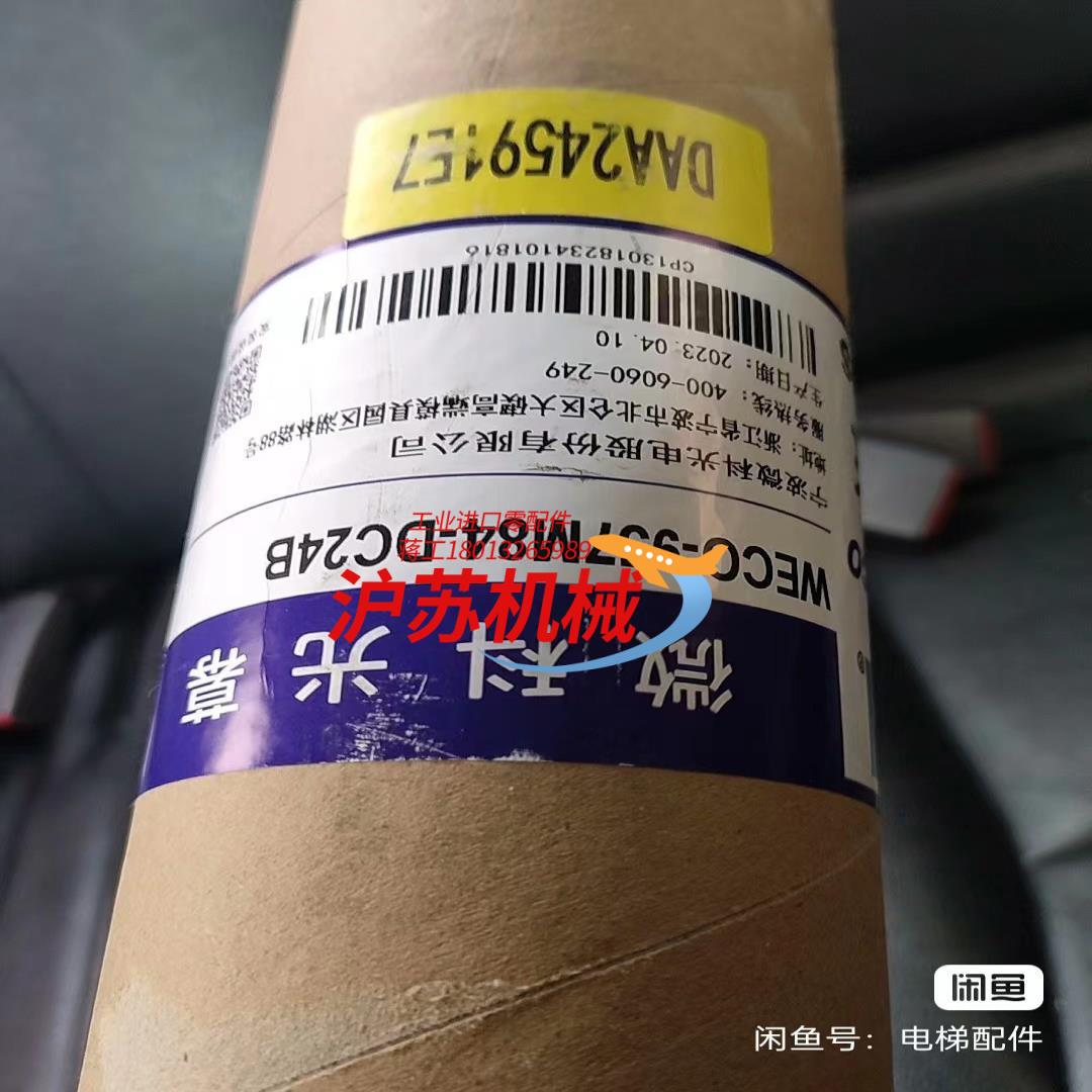 电梯光幕MECO-957M84-DC24B维科光幕DA