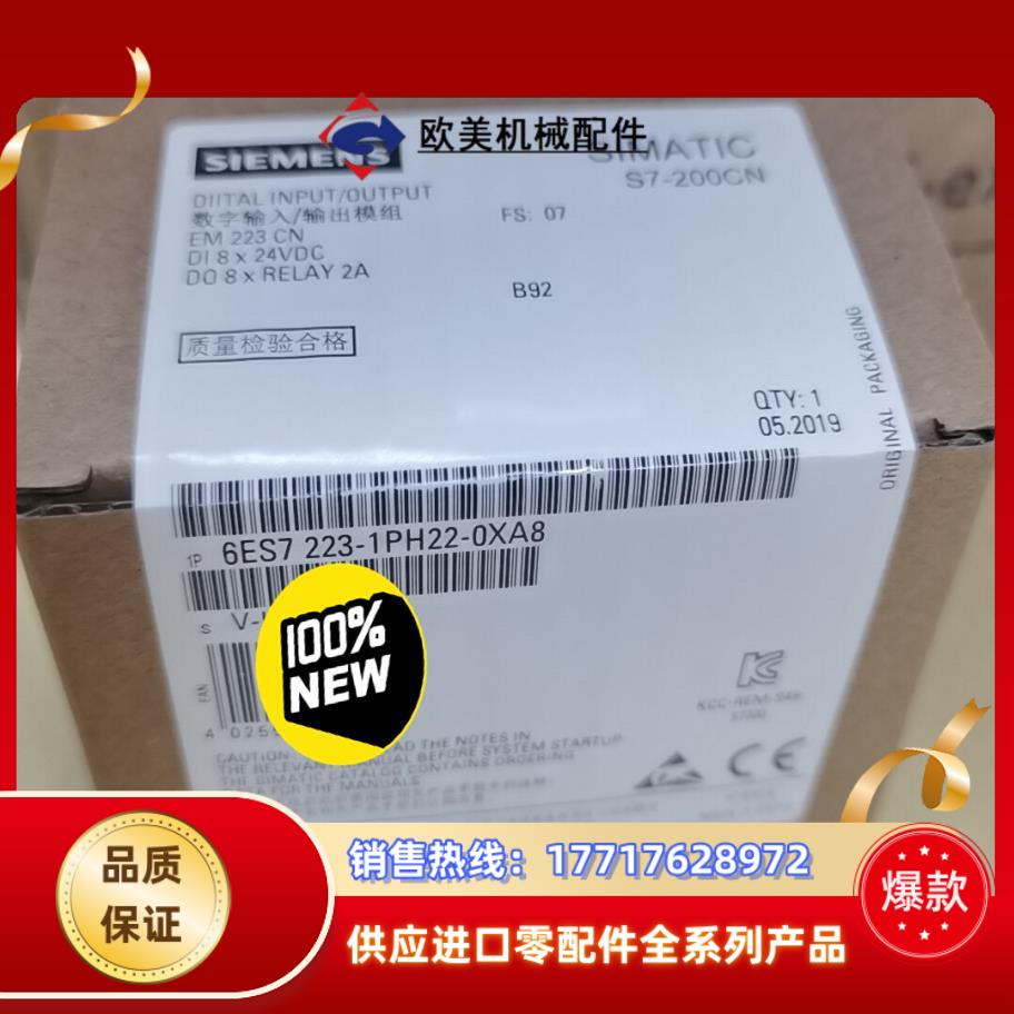 全新封6ES7223-1PH22-0XA8/0产品一