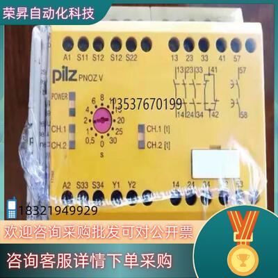 皮尔兹474790继电器PNOZ+V+30s+774790/