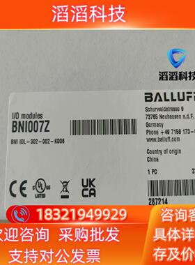 现货巴鲁夫BNI007Z