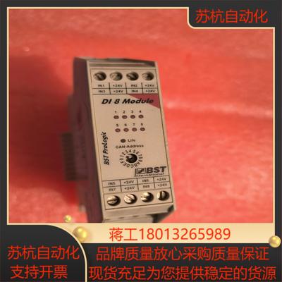 德国BST纠偏机DI 8继电器模块，件，，议价
