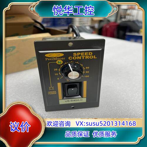 原装US-5I40A-C电机控制器调速器北译精机 全新未使用议价