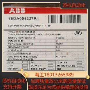 960 MA80480 T2H160 塑壳断路器