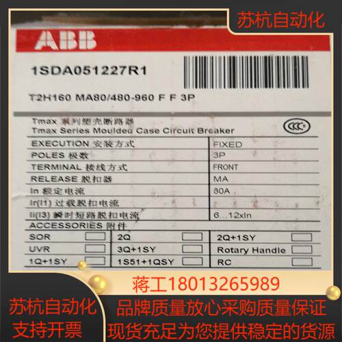 塑壳断路器 T2H160 MA80480-960 F