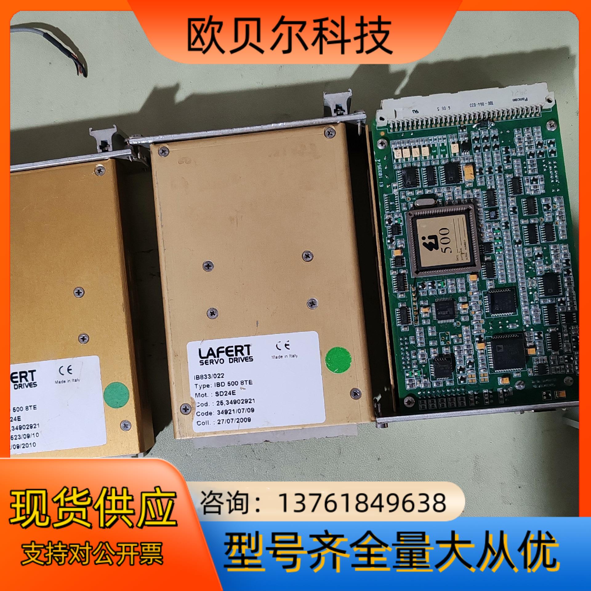 LAFERT驱动，型号IBD 5008TE，SD24E实物如
