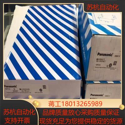全新原装正品中间继电器AHN22324N加原装底座 AH