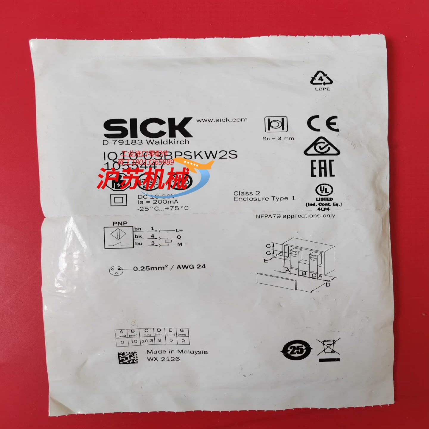 德国SICK西克传感器IQ10-03BPSKW2S货号105