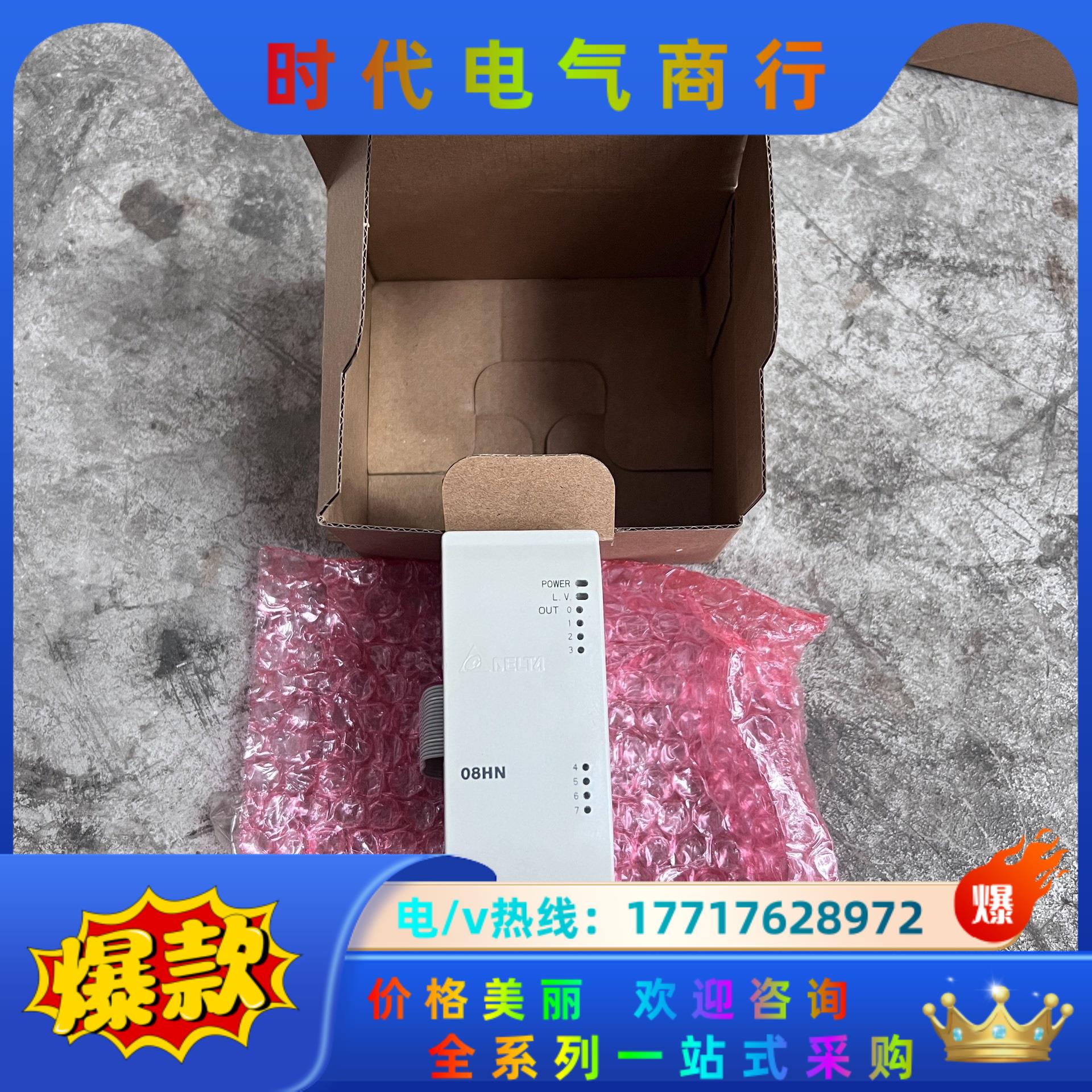 台达PLC模块 DVP08HN11R 功能完好全新库议价