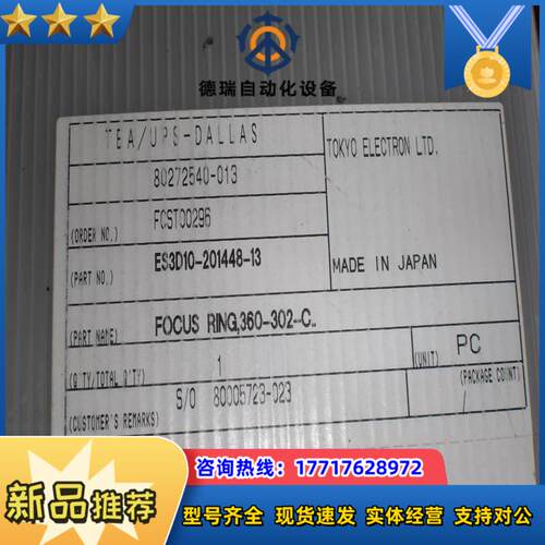 ES3D10-201448-13 Focus Ring 36议价
