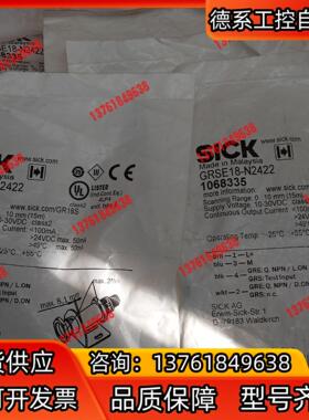全新原装正品西克传感器GRSE18-N24226个