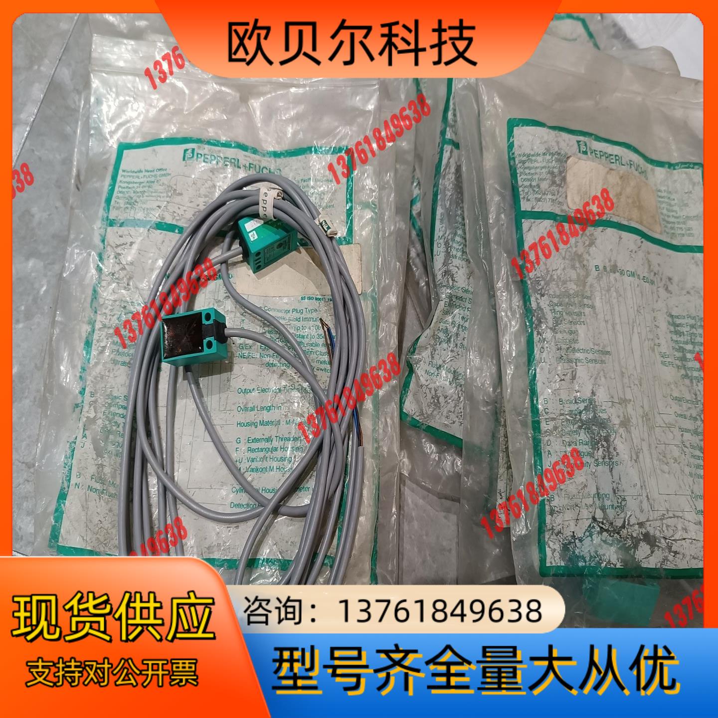 全新倍加福接近开关NBN5-F7-E3，原装正品外装稍旧，