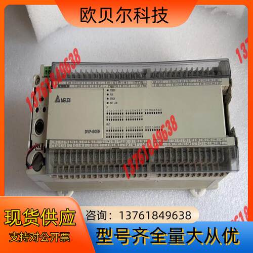 台达DVP80EH00T3