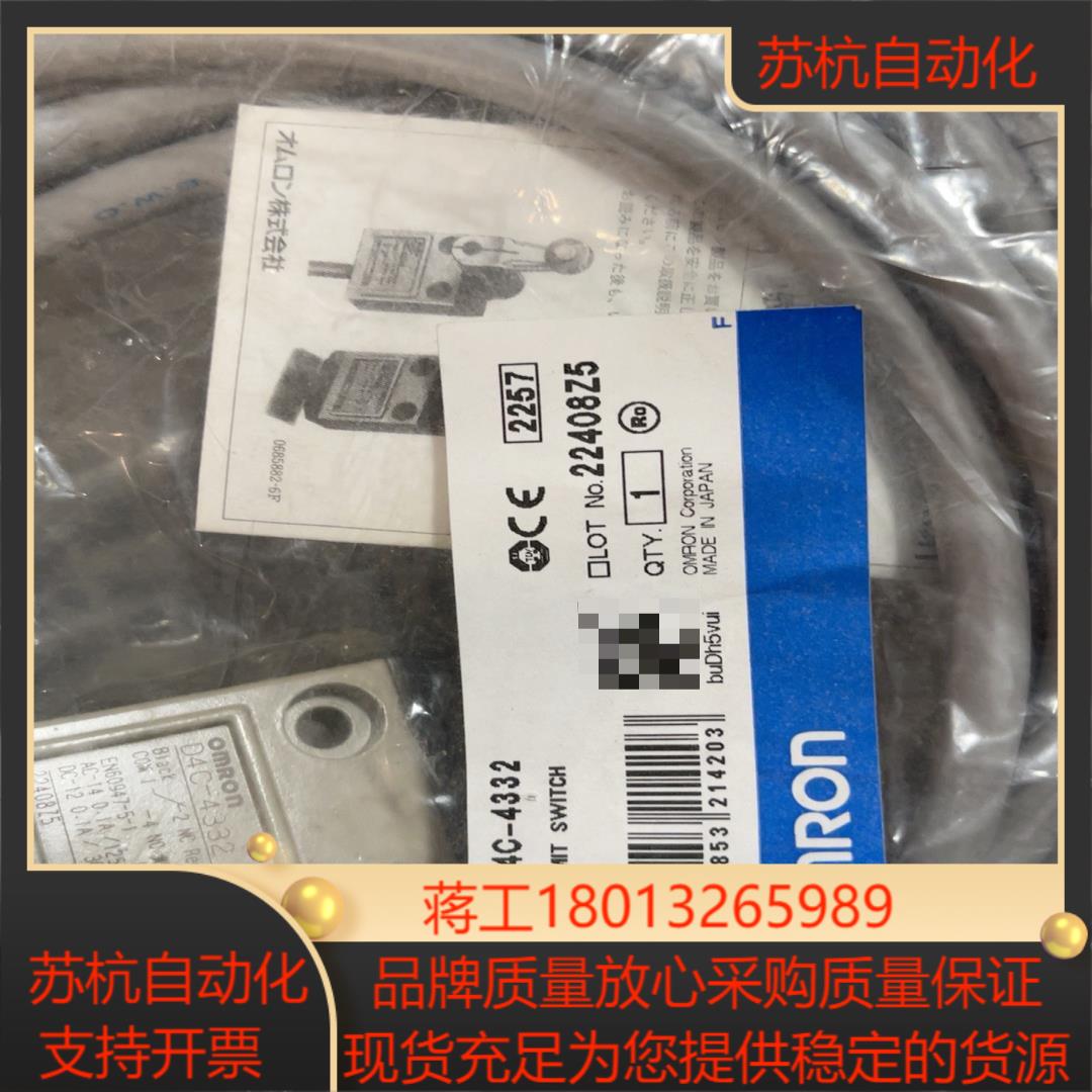 D4C-4332原装限位开关