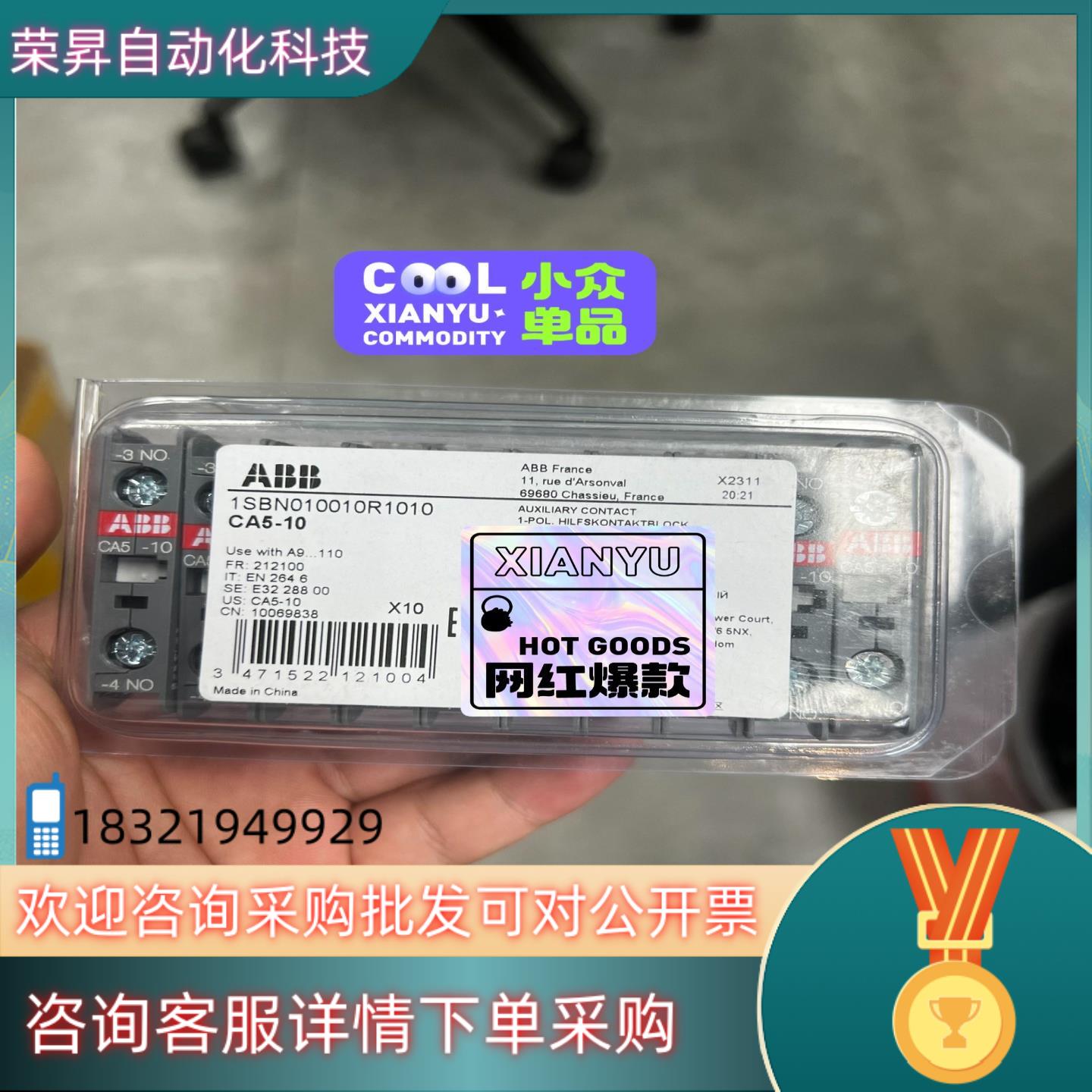 现货1SBN010010R1010  CA5-10出