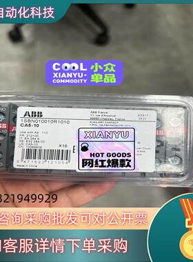 现货1SBN010010R1010  CA5-10出
