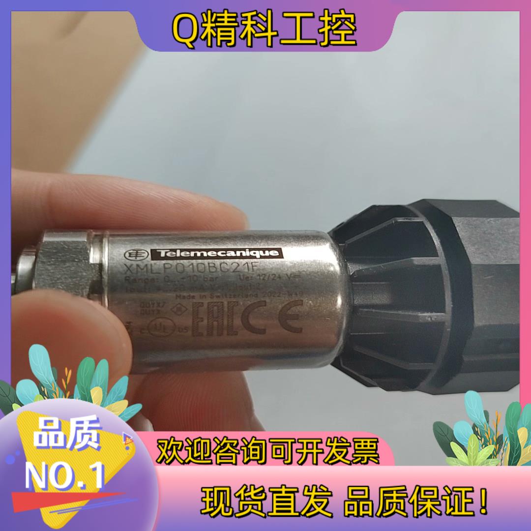 现货XMLP010BC21F压力开关
