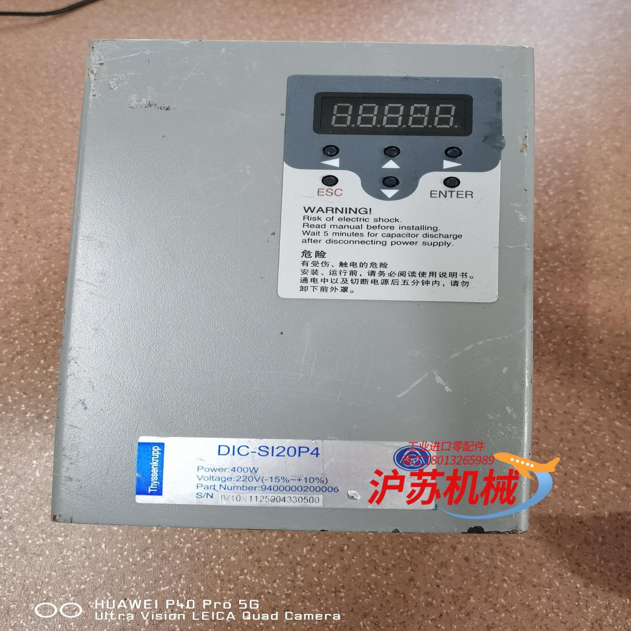 帝森克虏伯电剃门机变频器DIC-SI20P4 设备上，无