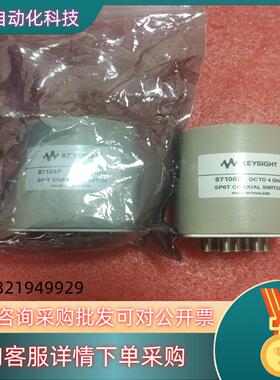 现货KEYSIGHT 87106P DC-4GHz SP6T S