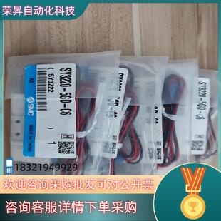 现货SMC电磁阀SY3220 5GD