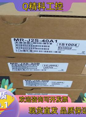 现货MR-J2S-40A1 400W 110V驱动器长期有