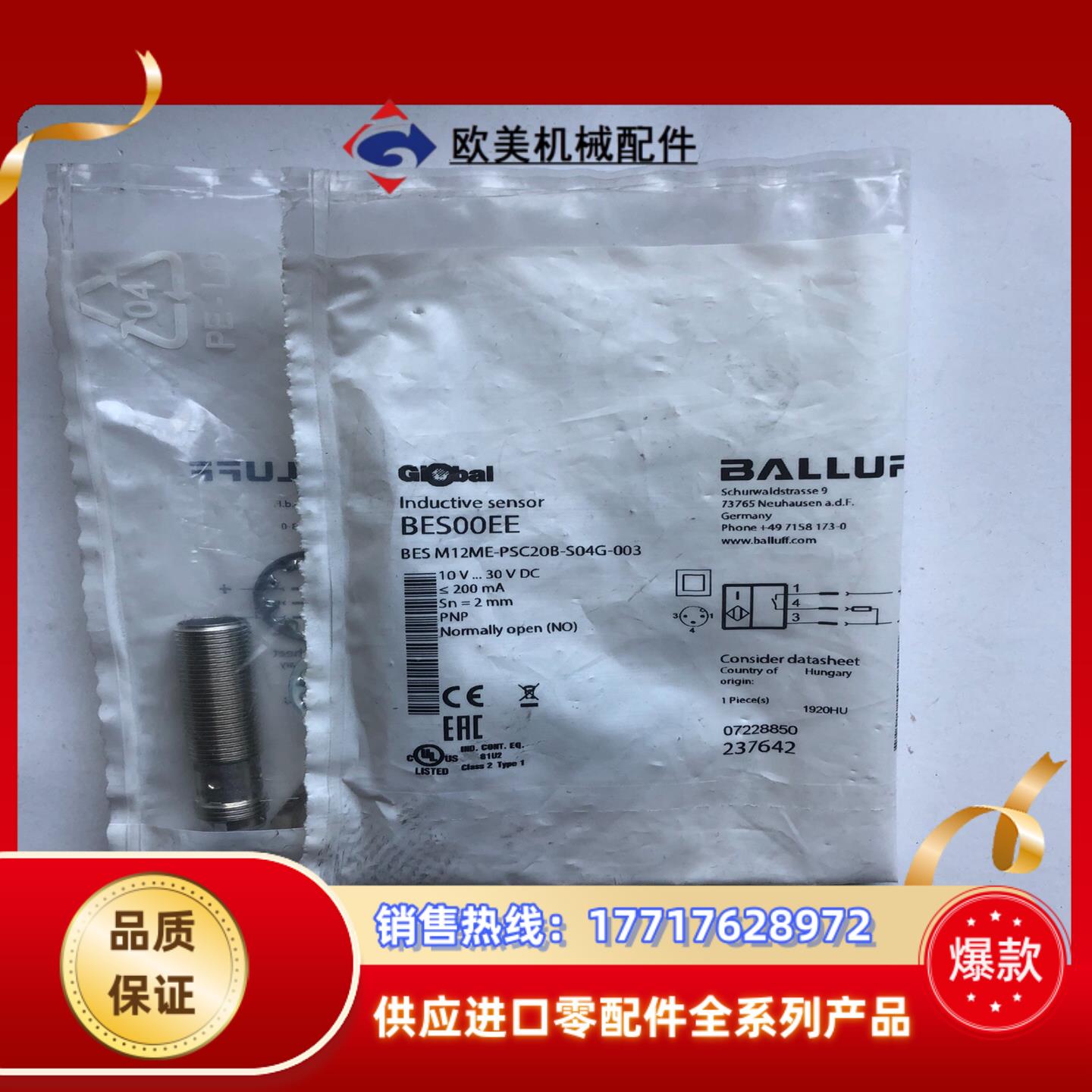全新原装正品巴鲁夫传感器感应开关BES00EE BES M1议价
