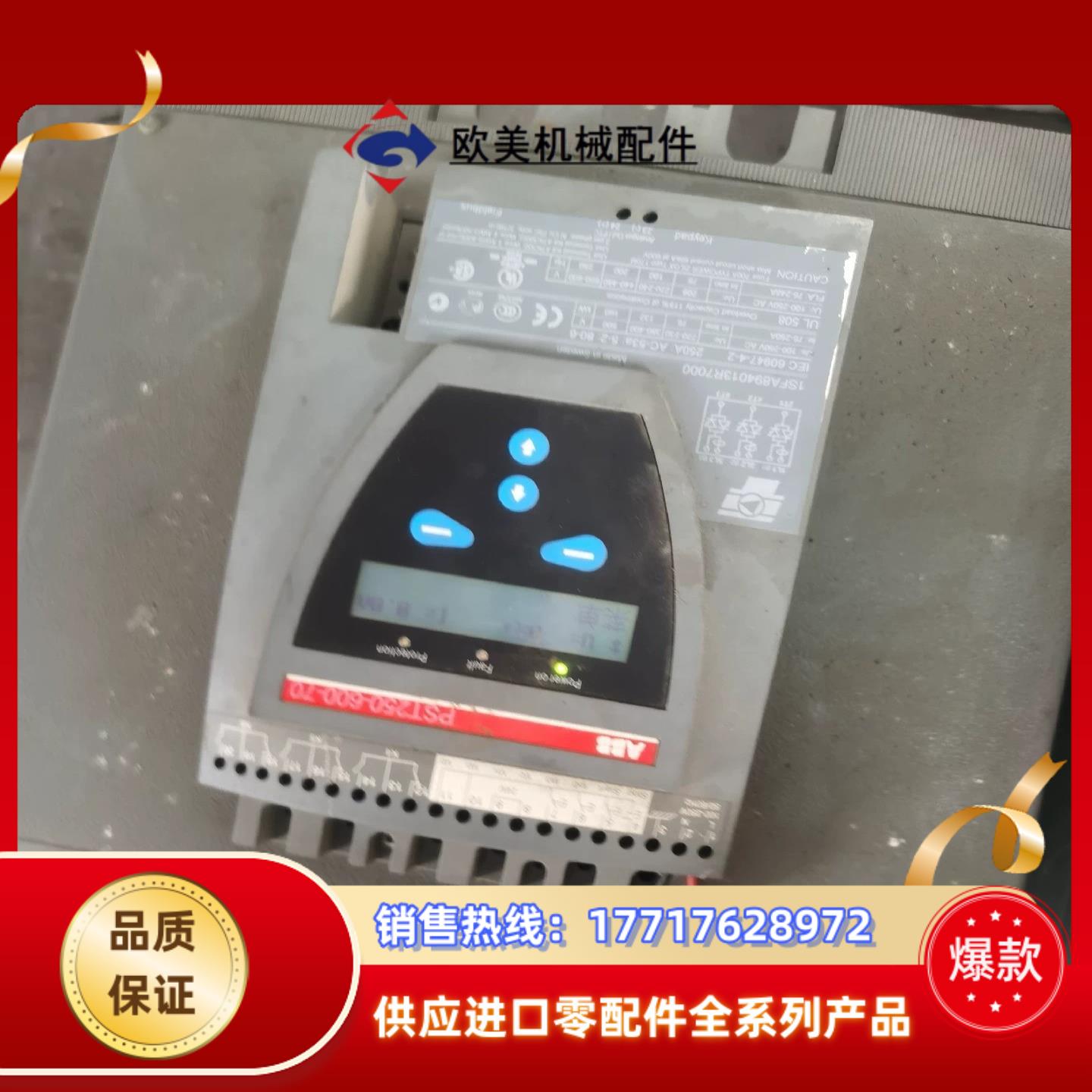 PST250-600-70，ABB软启动器议价