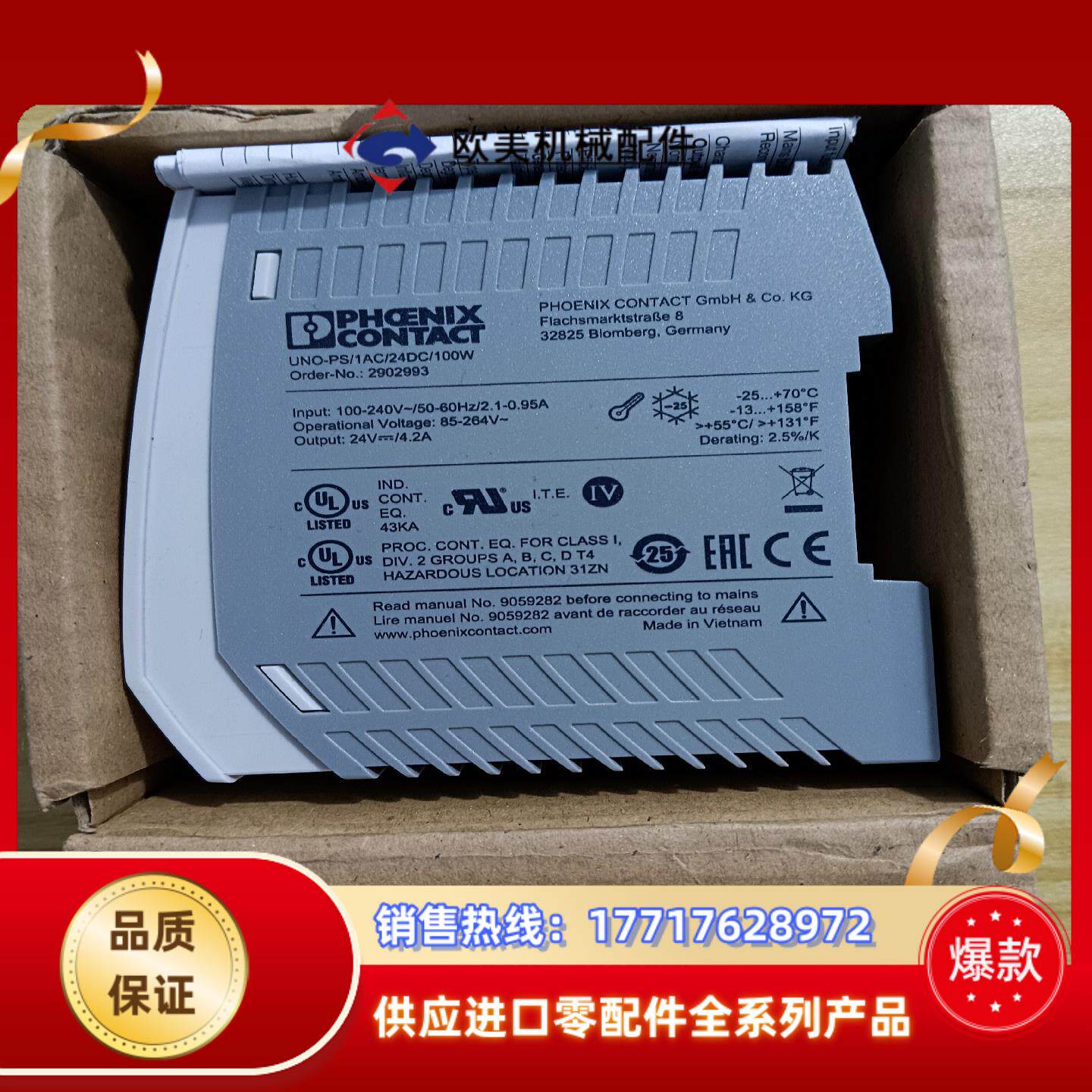 菲尼克斯2902993 UNO-PS/1AC/24DC/10