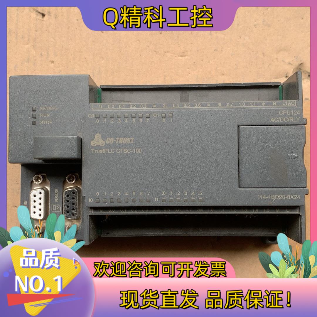 现货合信PLC CPU124 114-1BD20-0X24