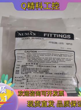 现货NUMAX    PFSC06-01S     而定
