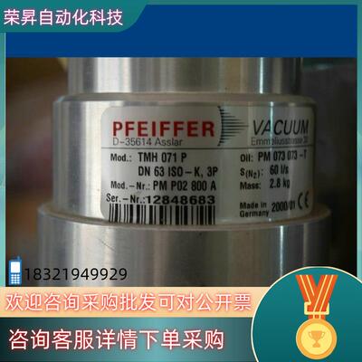 现货TMH-071-P德国普发PFEIFFER真空分子泵  检漏
