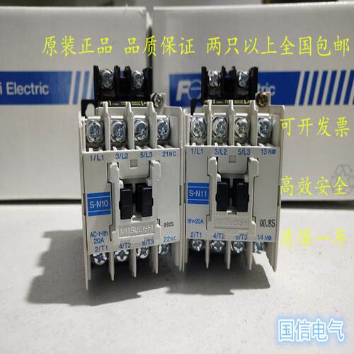 接触器S-N10 N11 N18 N20 N21 N25 N35 N50 N65 N80 N95议价