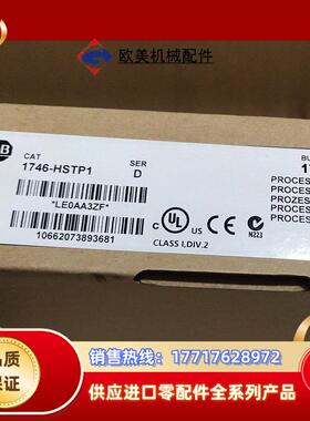 1746-HSTP1tt罗克韦尔 现货2个 直发