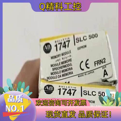 现货1747-M1
