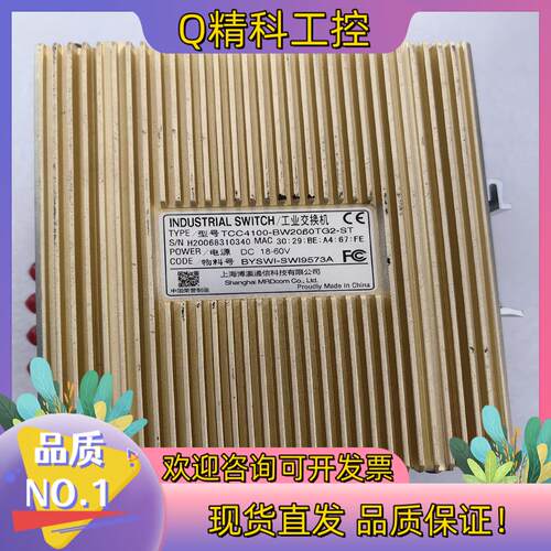 INDUSTRIAL SWITCH/工业交换机 TCC410