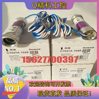 现货霍尼韦尔C7027A1049火焰探头