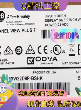 现货2711P-T9W22D9P-BSHK全新原装询价购买