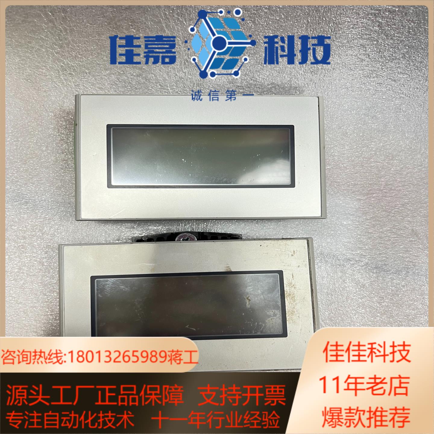 原装普洛菲斯正品触摸屏GP4105G1D件保证好使，可通