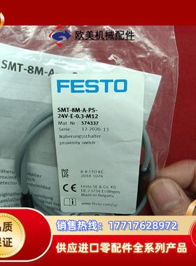 FESTO全新原装正品费斯托链接线SMT-8M-A-PS-2议价