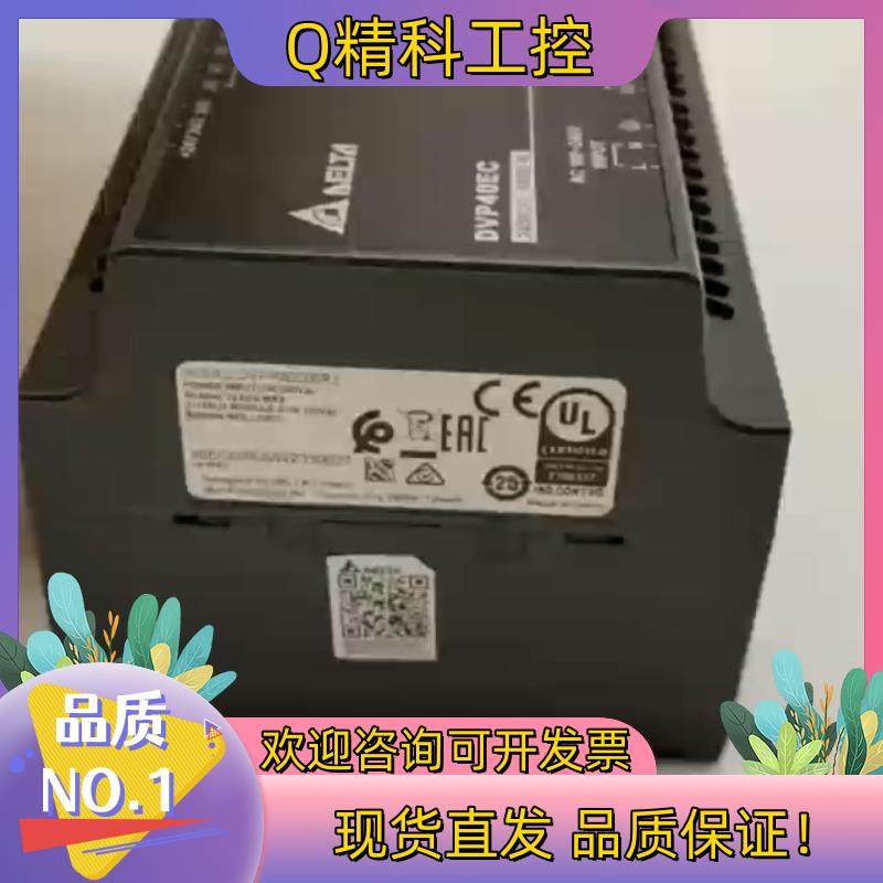 现货台达 原装 PLC模块 DVP40EC00R3 精度高