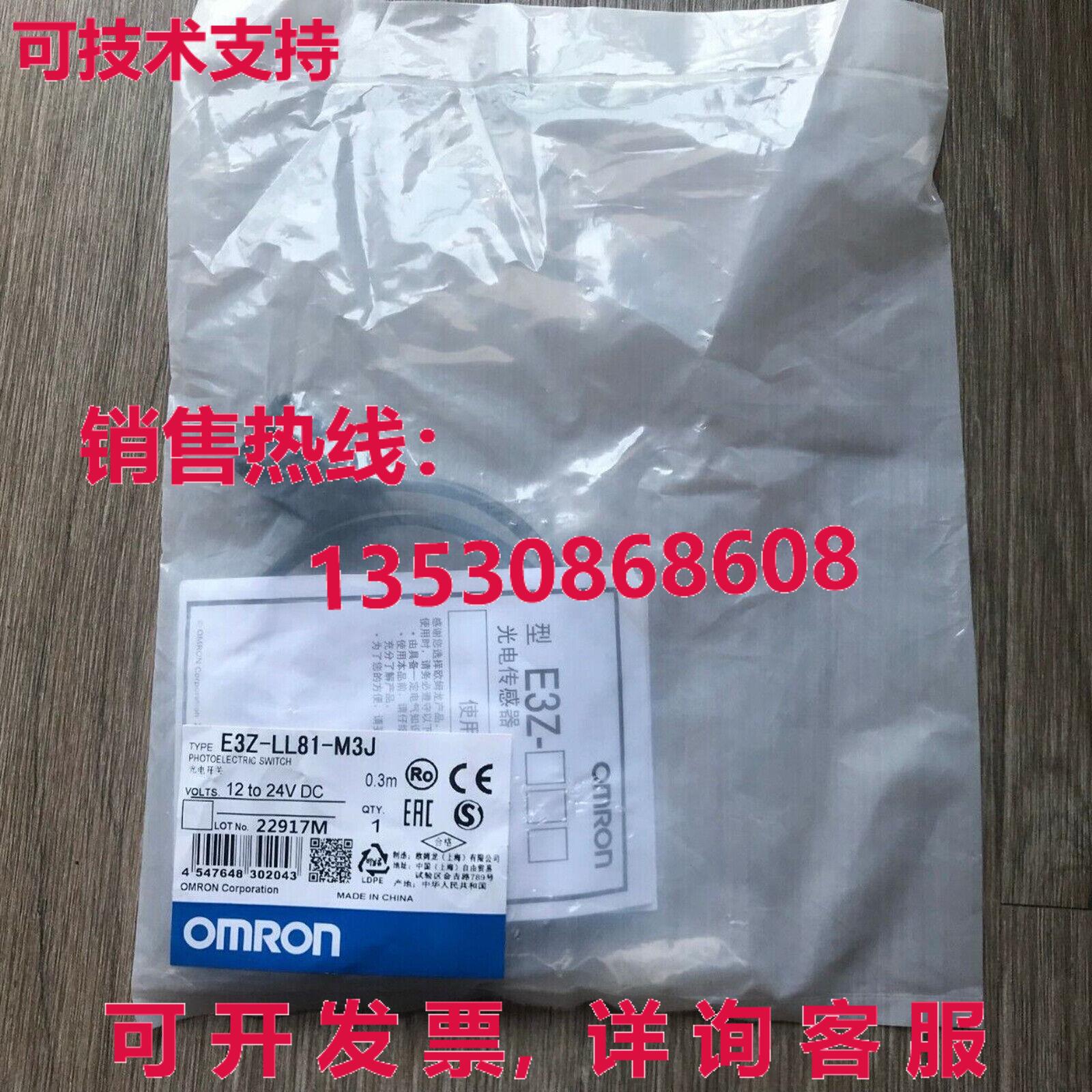 供应原装E3Z-LL81-M3J 光电开关 E3ZLL81M3J