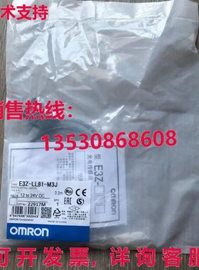 供应原装E3Z-LL81-M3J 光电开关 E3ZLL81M3J