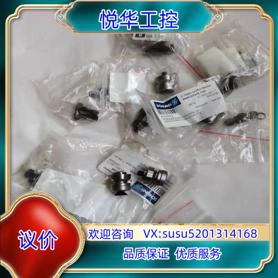 原装全新雄克SCHUNK零点专用定位拉钉，现货100个，议价