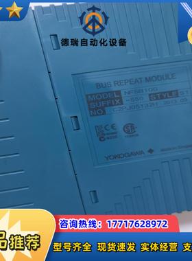 NFSB100-S50横河YOKOGAWA模块PLC模块议价